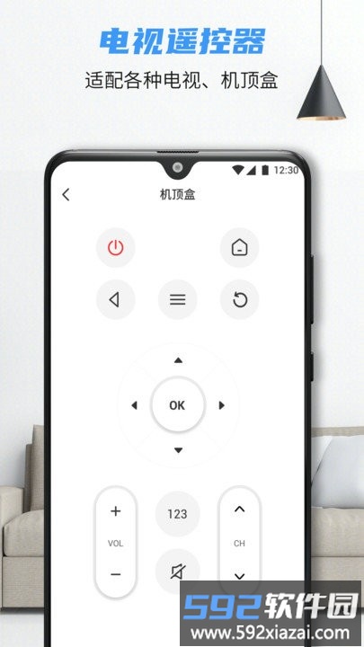 万能遥控器软件手机版截图5