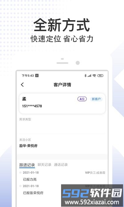 八爪鱼精英版app截图2