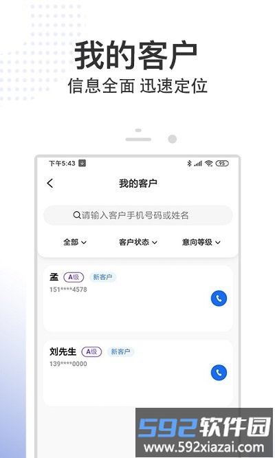 八爪鱼精英版app截图4