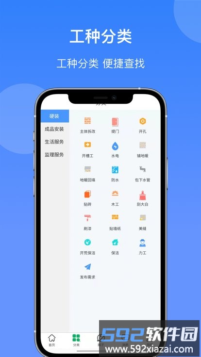 匠小佐app截图1
