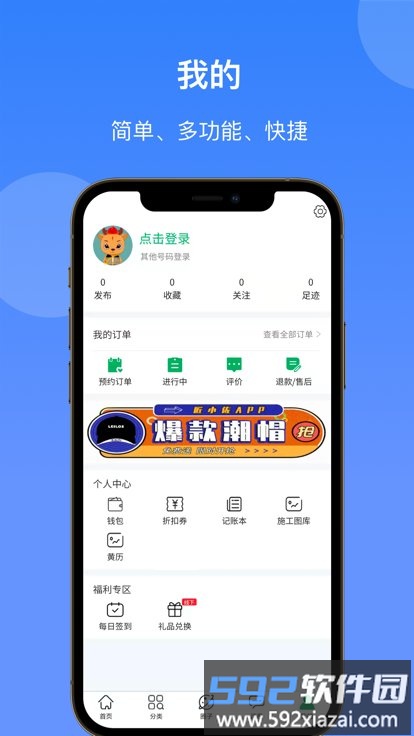 匠小佐app截图3