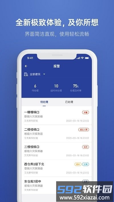 远想云监管软件截图1