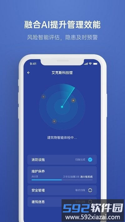 远想云监管软件截图2