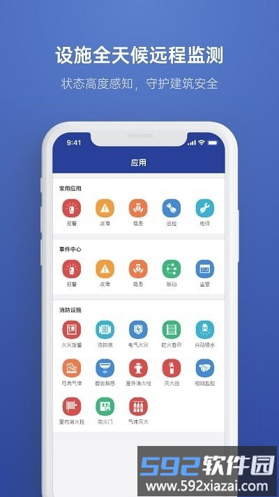 远想云监管软件截图3