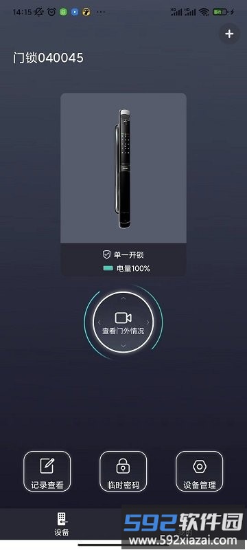 夏普智能门锁app(sharp)截图4