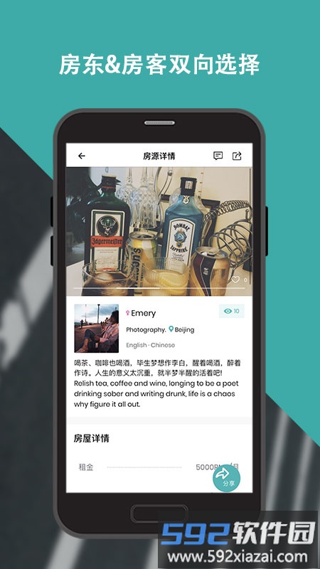wellcee唯心所寓app最新版截图2