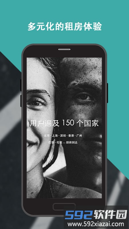 wellcee唯心所寓app最新版截图4