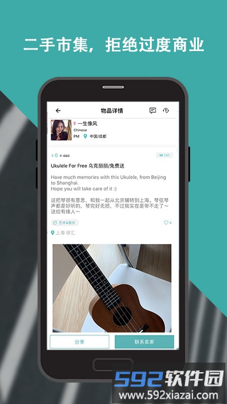 wellcee唯心所寓app最新版截图5