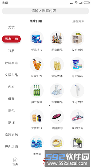 喵田时间app截图1