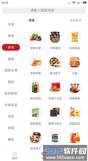 喵田时间app截图2