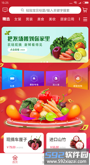 喵田时间app截图3