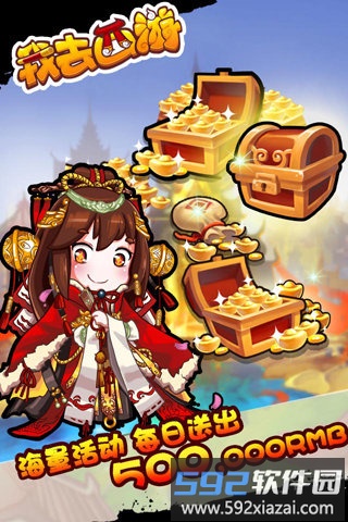 我去西游手游截图3