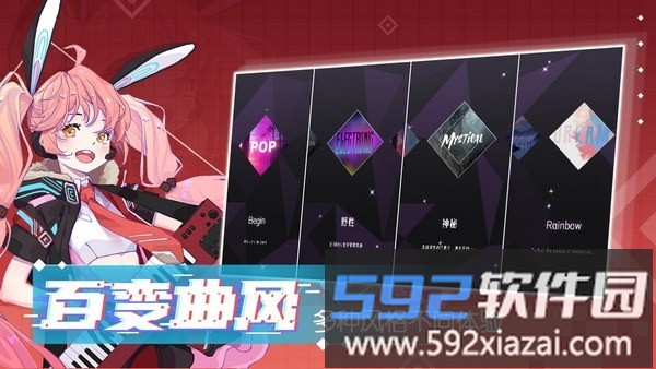 心跳旋律单机游戏截图1