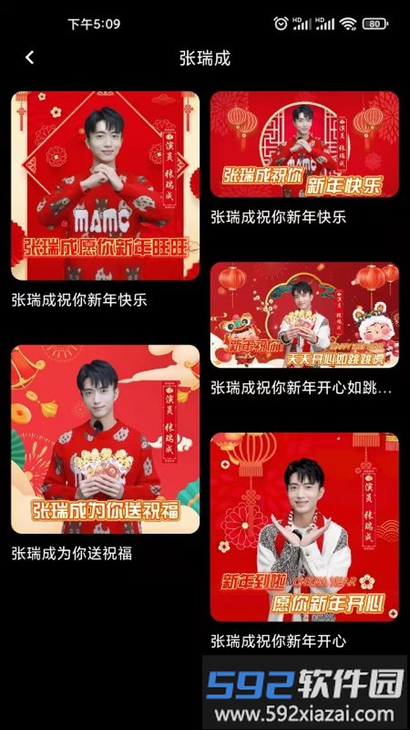 小祝福app截图1