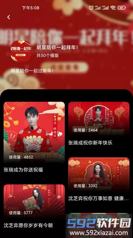 小祝福app截图2