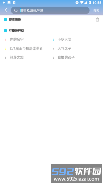 凌猫视频app官方版截图2