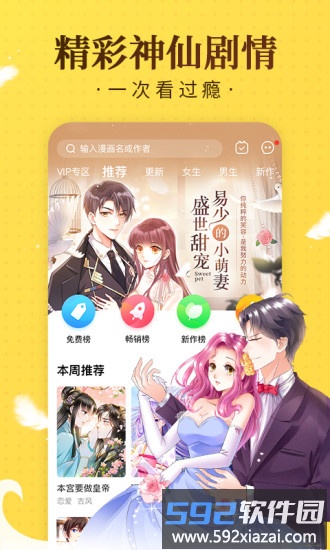 奇热漫画app截图1
