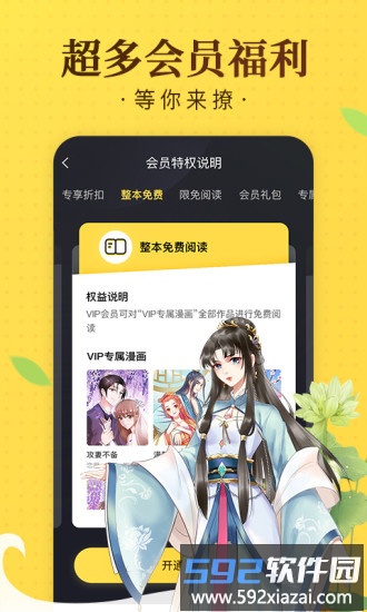 奇热漫画app截图3