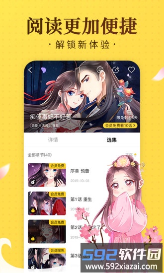 奇热漫画app截图4