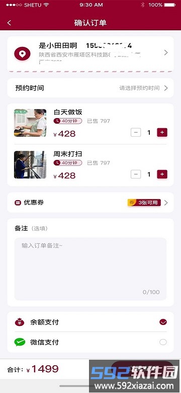 今点home最新版截图1