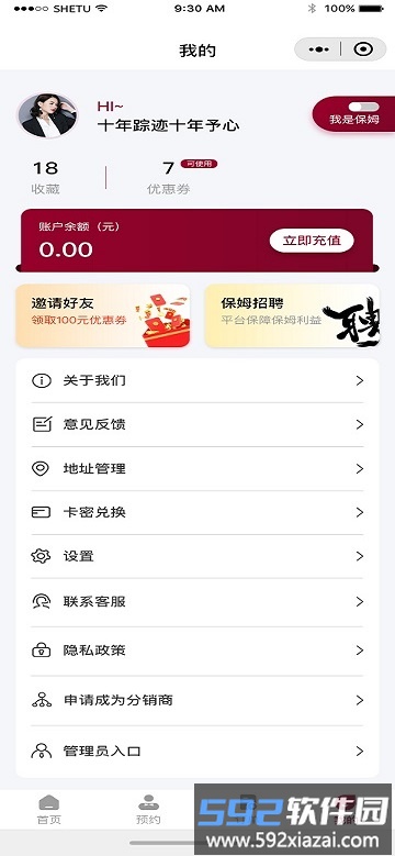 今点home最新版截图2