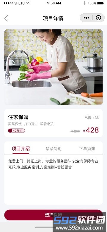 今点home最新版截图4