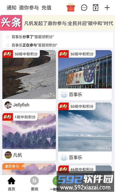 绿豆芽手机版截图1