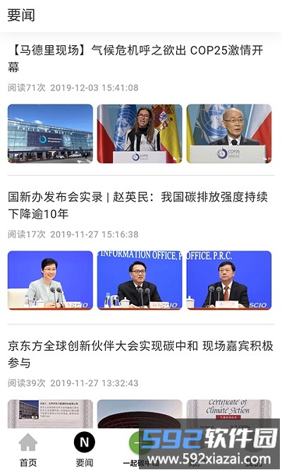 绿豆芽手机版截图2