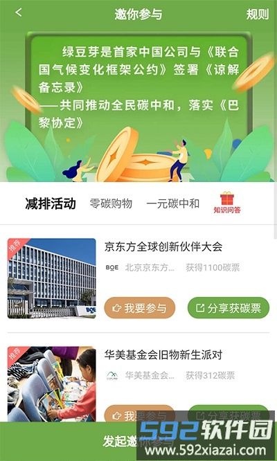 绿豆芽手机版截图4