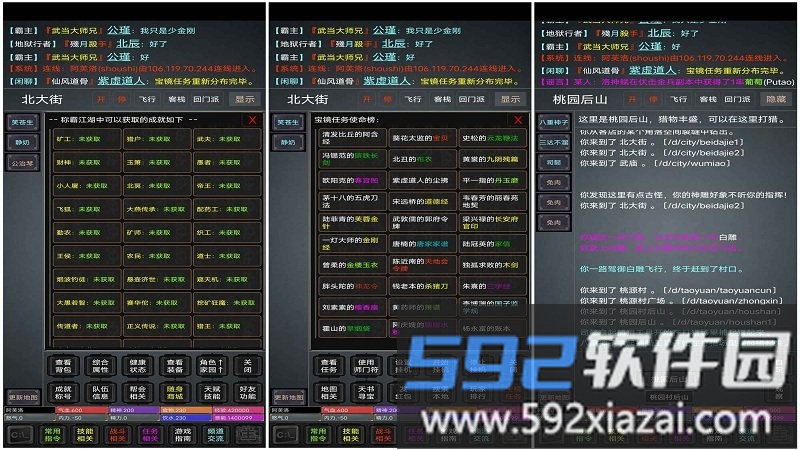 称霸江湖游戏截图1