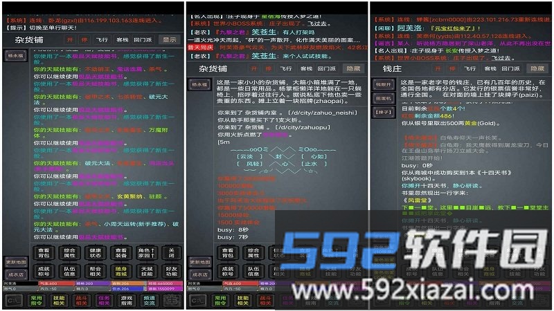 称霸江湖游戏截图2