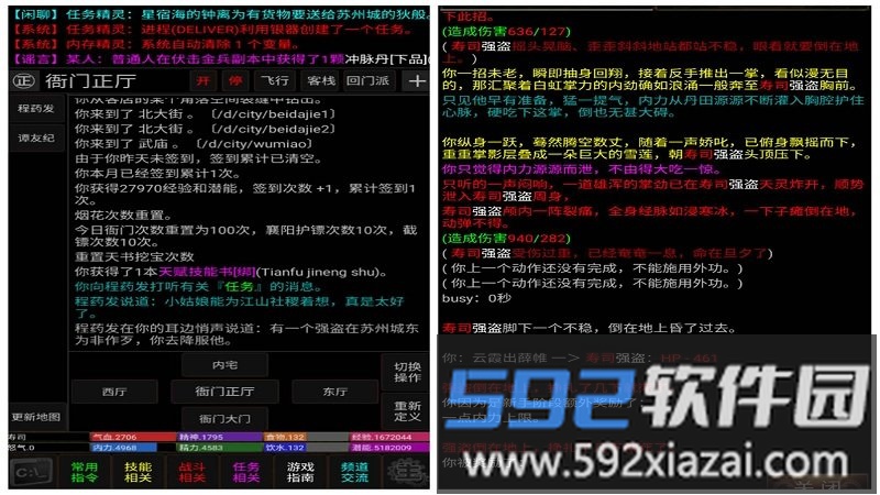 称霸江湖游戏截图3