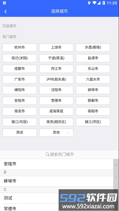 电动车登记助手app截图1