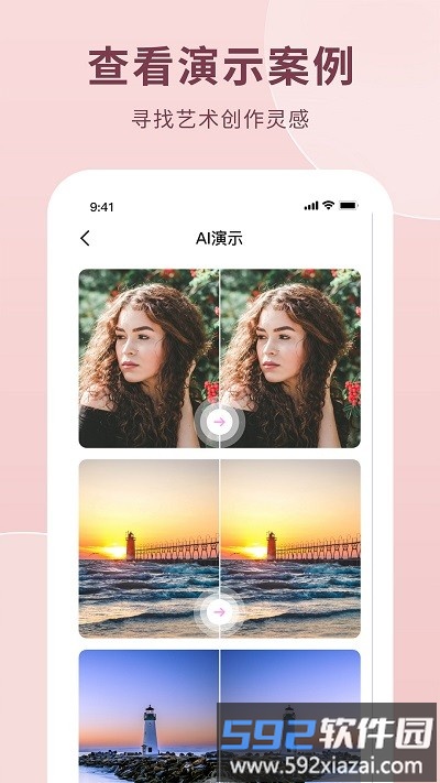 ai作画生成器app截图2
