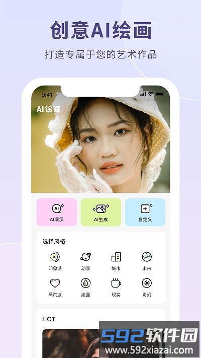 ai作画生成器app截图4