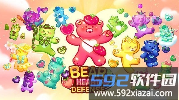护心小熊bear heart defense手游截图1