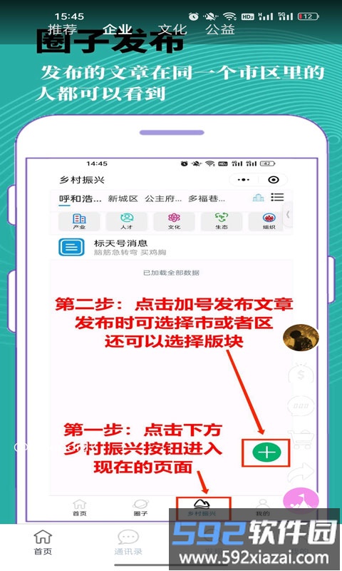 标天号app截图1