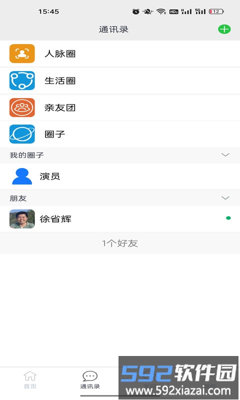 标天号app截图2