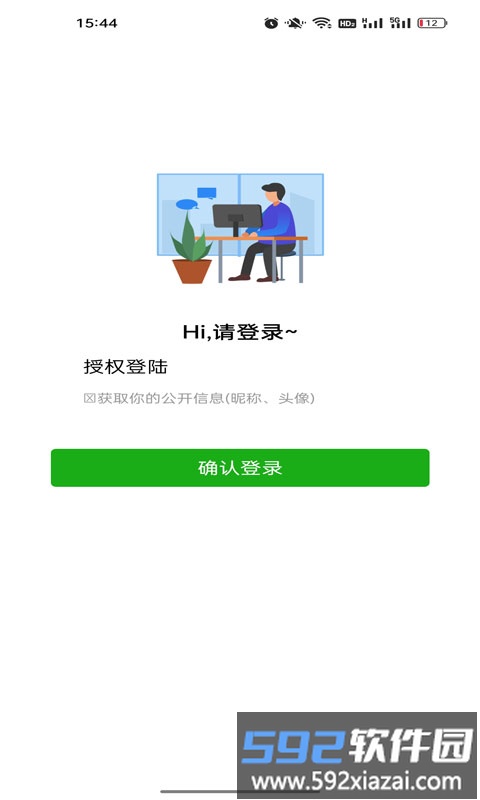 标天号app截图4