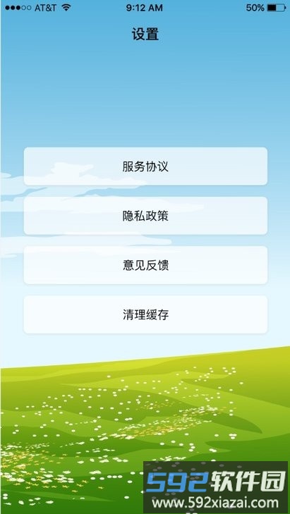 沙漏日历app截图2