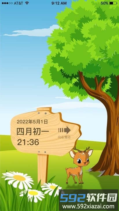 沙漏日历app截图3