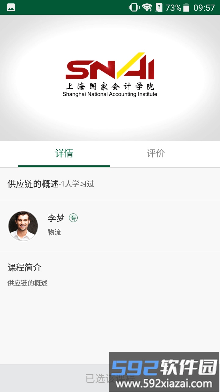 青能浦卓培训平台截图3