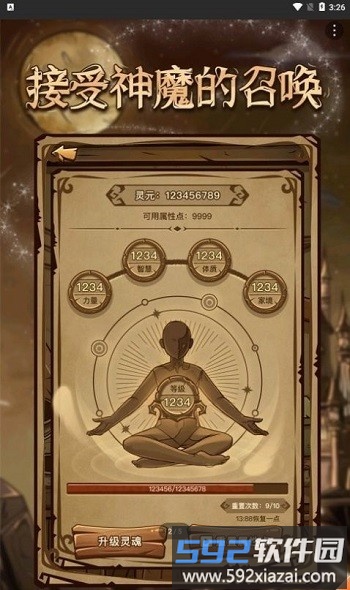 魔幻异世转生模拟器手机版截图1