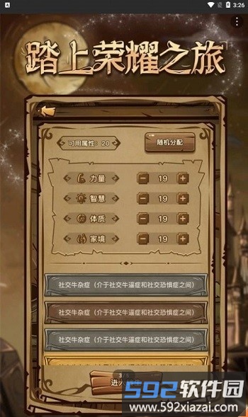 魔幻异世转生模拟器手机版截图2