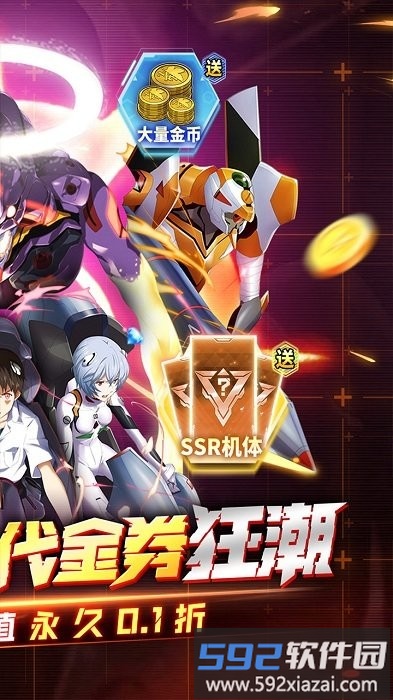 风暴陆战队游戏(0.1折eva10倍代金券)截图2
