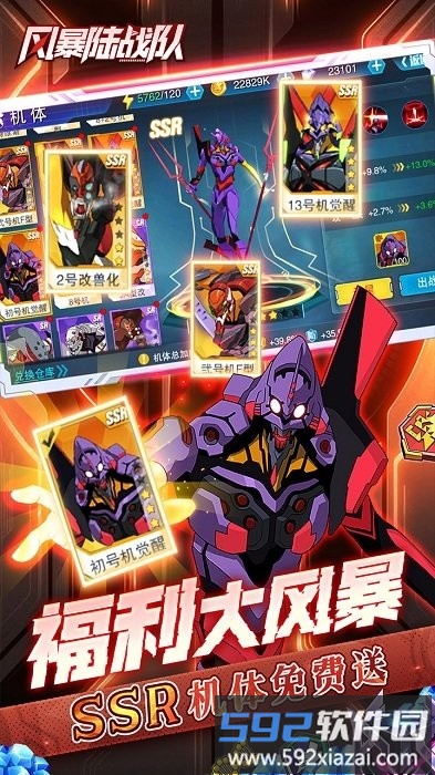 风暴陆战队游戏(0.1折eva10倍代金券)截图4
