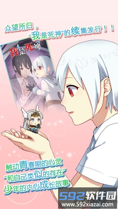 女武神与死神中文版截图1