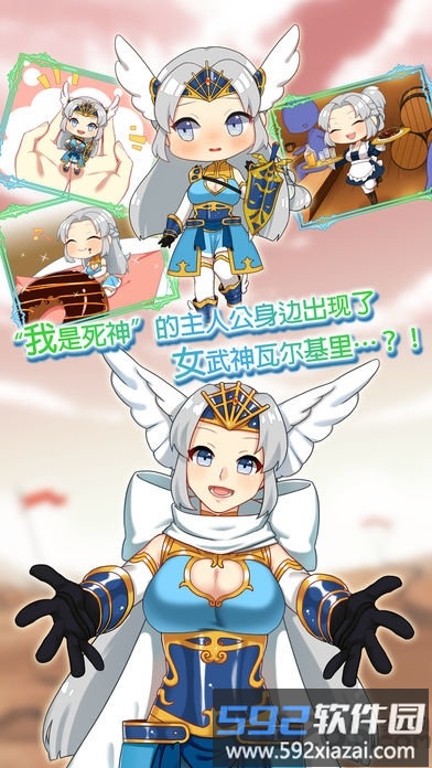 女武神与死神中文版截图3