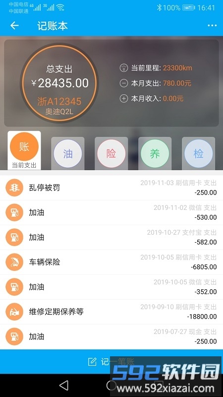 跑丁车车牌号找车主app截图1