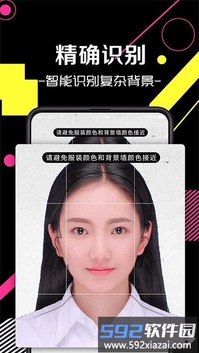 智能证件照客户端截图1